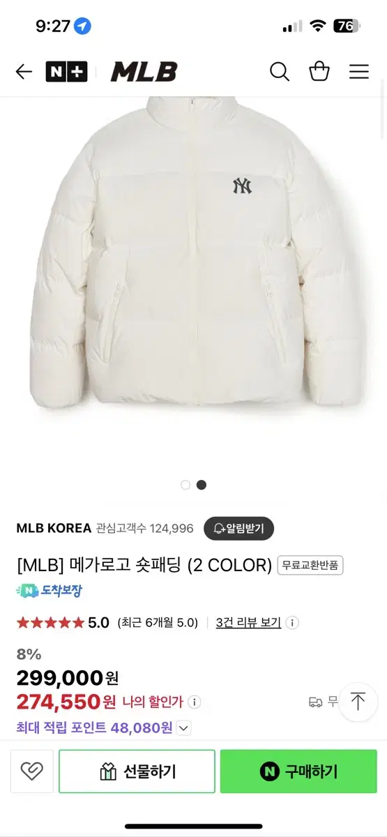 MLB 메가로고 숏패딩 아이보리 XL